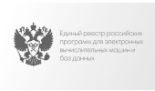 Мы — в Реестре!